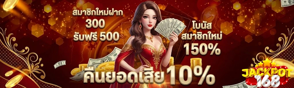 ปั่นสล็อต ฝากถอนไม่มีขั้นต่ํา
